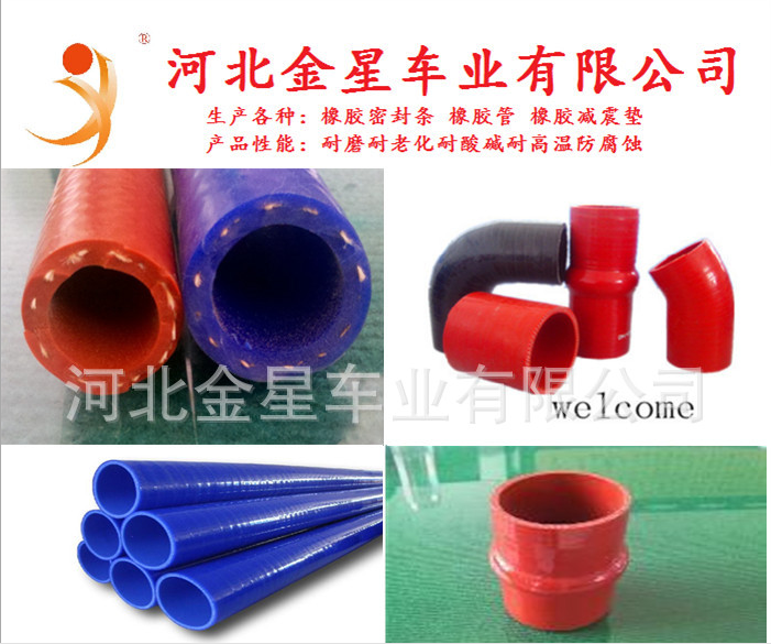 生产各种硅胶管 夹布硅胶管 耐高压硅胶管 耐高温硅胶管