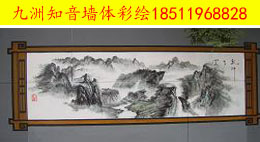 供应北京墙体彩绘手绘