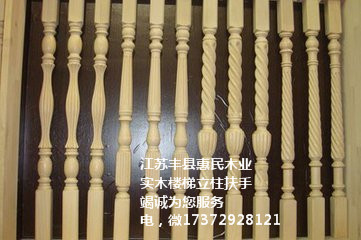 徐州市丰县实名楼立柱，实木立柱批发价厂家
