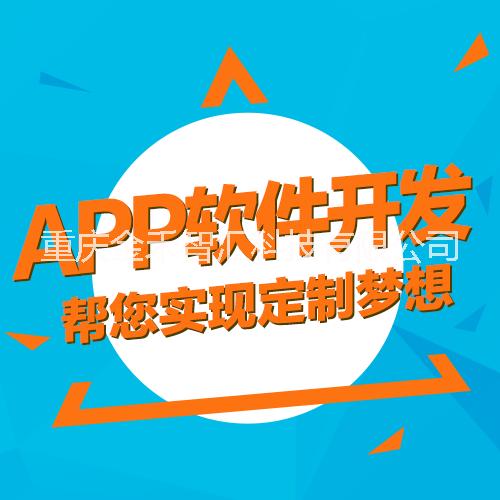 重庆市重庆专业微信公众平台二次开发厂家重庆专业微信公众平台二次开发