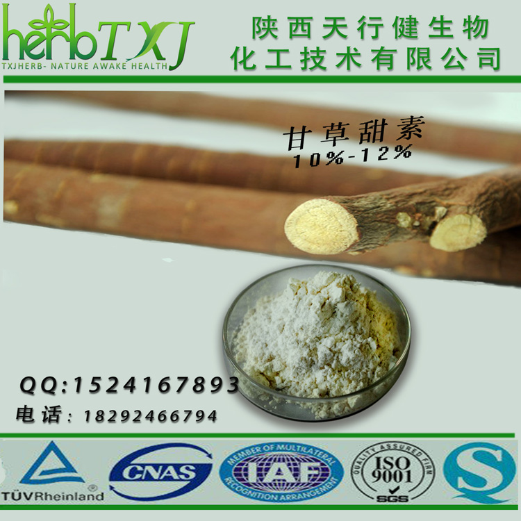 厂家供应 甘草提取物 甘草浸膏粉  优质无糖甜味剂 老年食品甜味剂