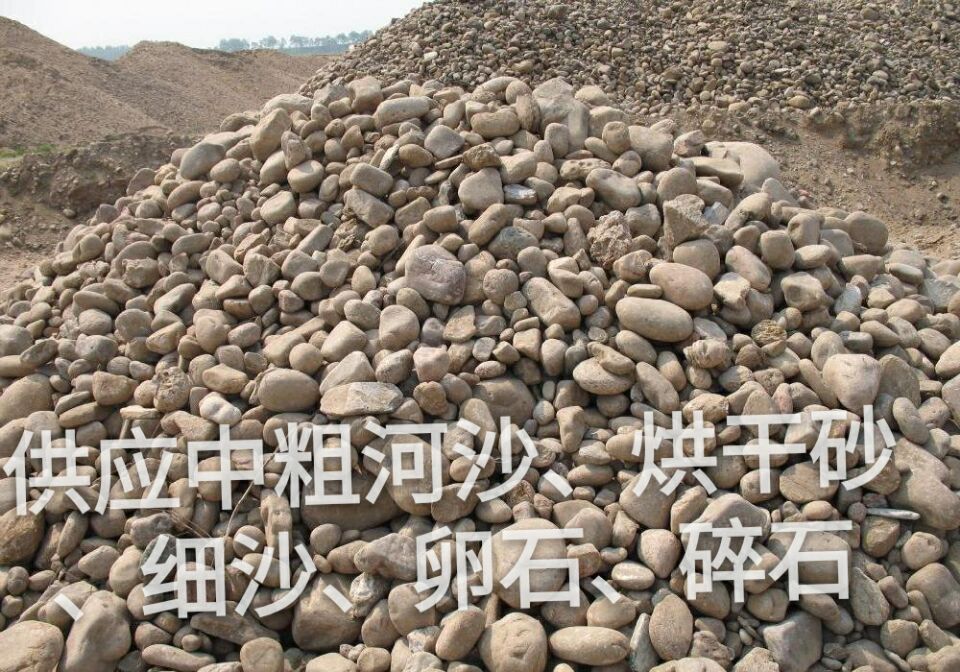 沙子、石子 胶粘石子 建筑沙子石子 路面石子 石子供应商 沙石