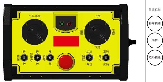 1000米履带车无线遥控器