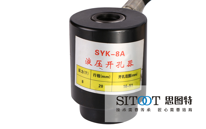 液压开孔器 SYK-8A不锈钢开孔器 手动液压开孔器 薄铁板开孔器 含6付模具