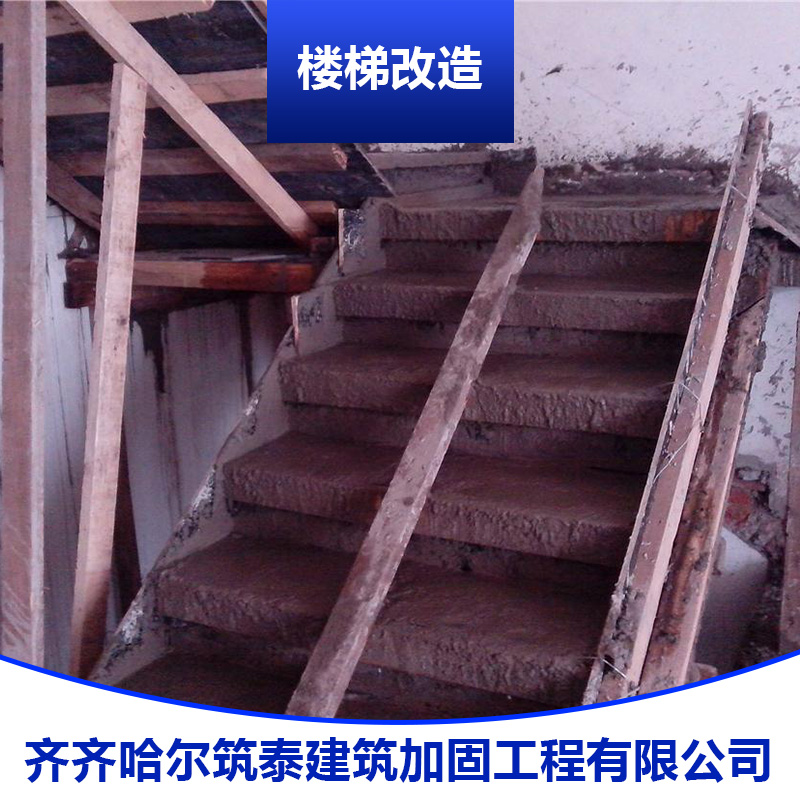 筑泰建筑公司楼梯改造 建筑工程业务承接建筑结构改造工程施工