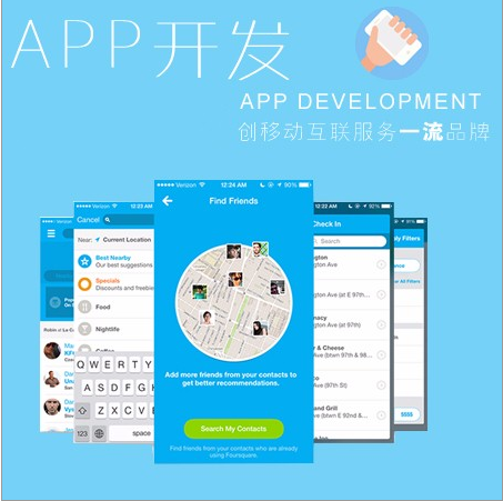潍坊专业网站建设 潍坊专业网站建设，app开发