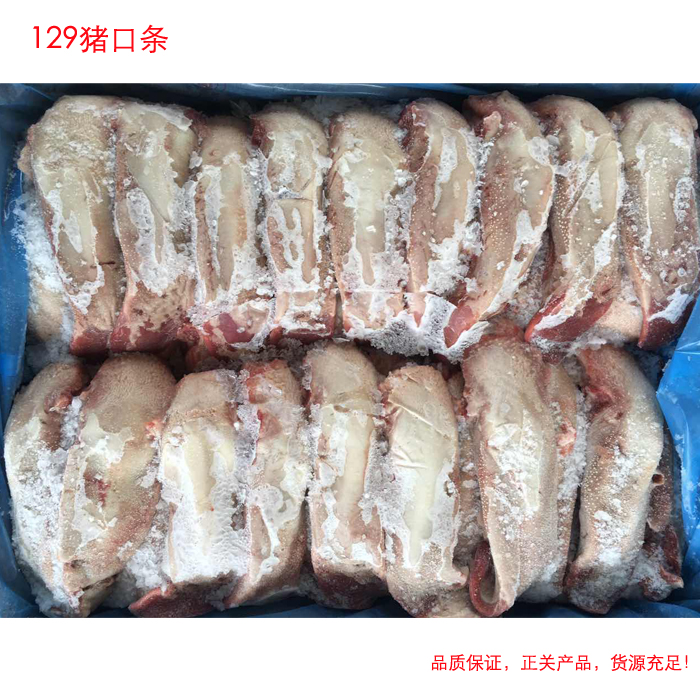 进口冷冻猪肉副产品批发