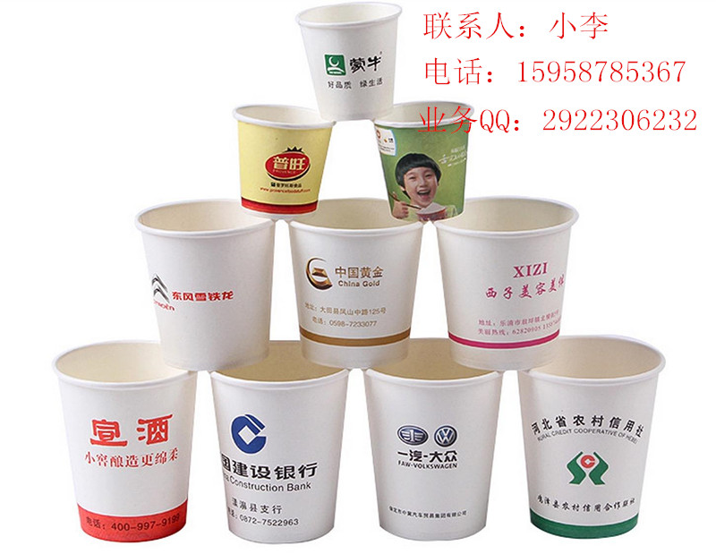 上海广告纸杯定制logo浦东一次性广告纸杯图片