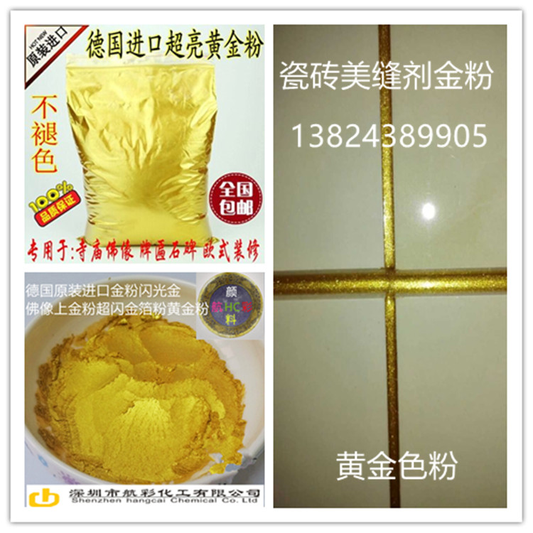 深圳表面涂层超闪光黄金粉生产厂家 200目超闪光黄金粉