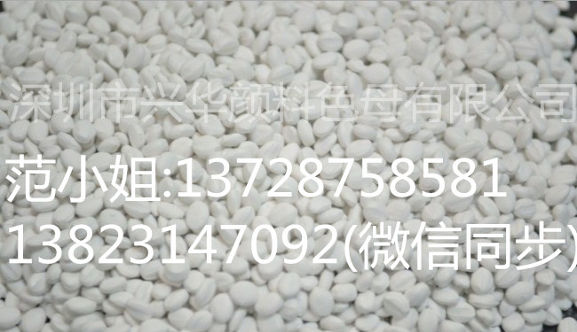 9223抗静电母粒 薄膜母粒 吹膜色母粒 PVC静电白色母；色母粒供应商