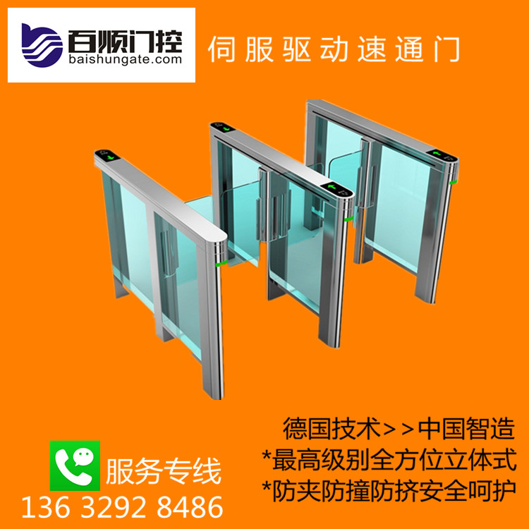 深圳伺服速通门厂家 品牌伺服速通门系统设计安装公司