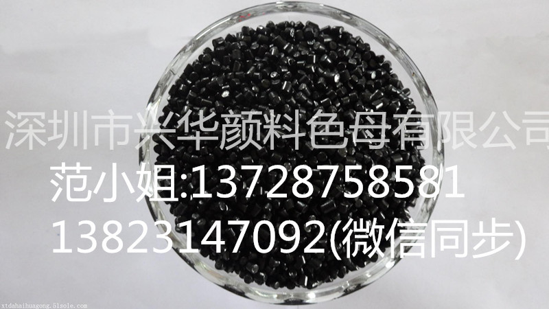 深圳市EG3807卡博特黑种 PC高温厂家EG3807卡博特黑种 PC高温色母 PA尼龙黑色母 炭黑含量55%；色母粒供应商