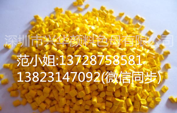 PE9311黄色母粒 PE载体 20%永固黄2GS 14#黄合成