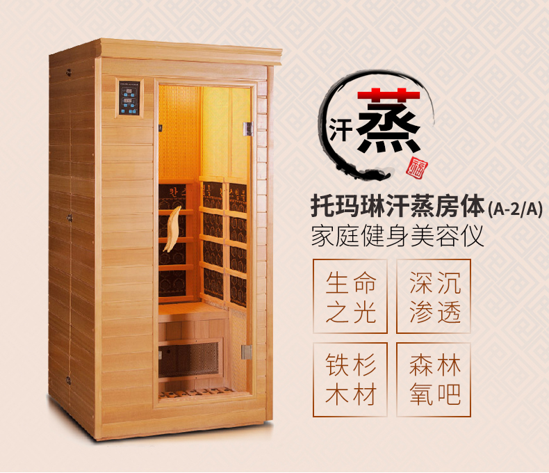 家用单人电气汗蒸房（价格低价质保三年) 家用韩式单人电气石汗蒸房