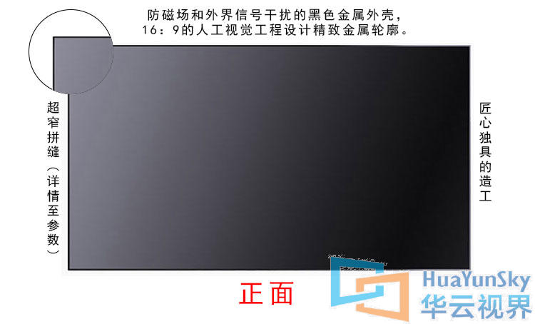 深圳市46寸3.5mm液晶拼接屏厂家