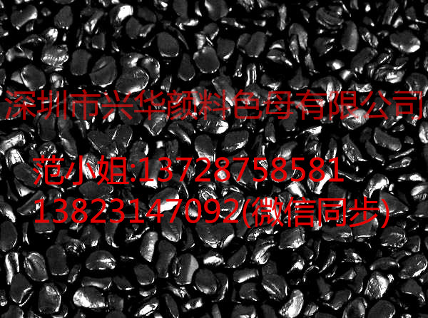 供应2014黑种（普通版）ABS专用，色母粒供应商