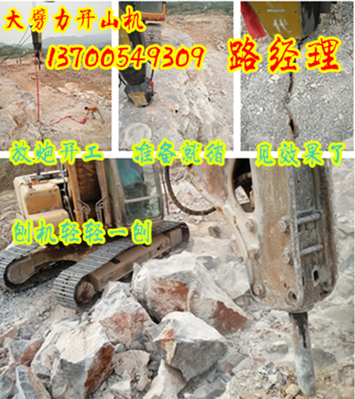 市区挖地基专用劈裂机破石器安全无爆破快速劈石
