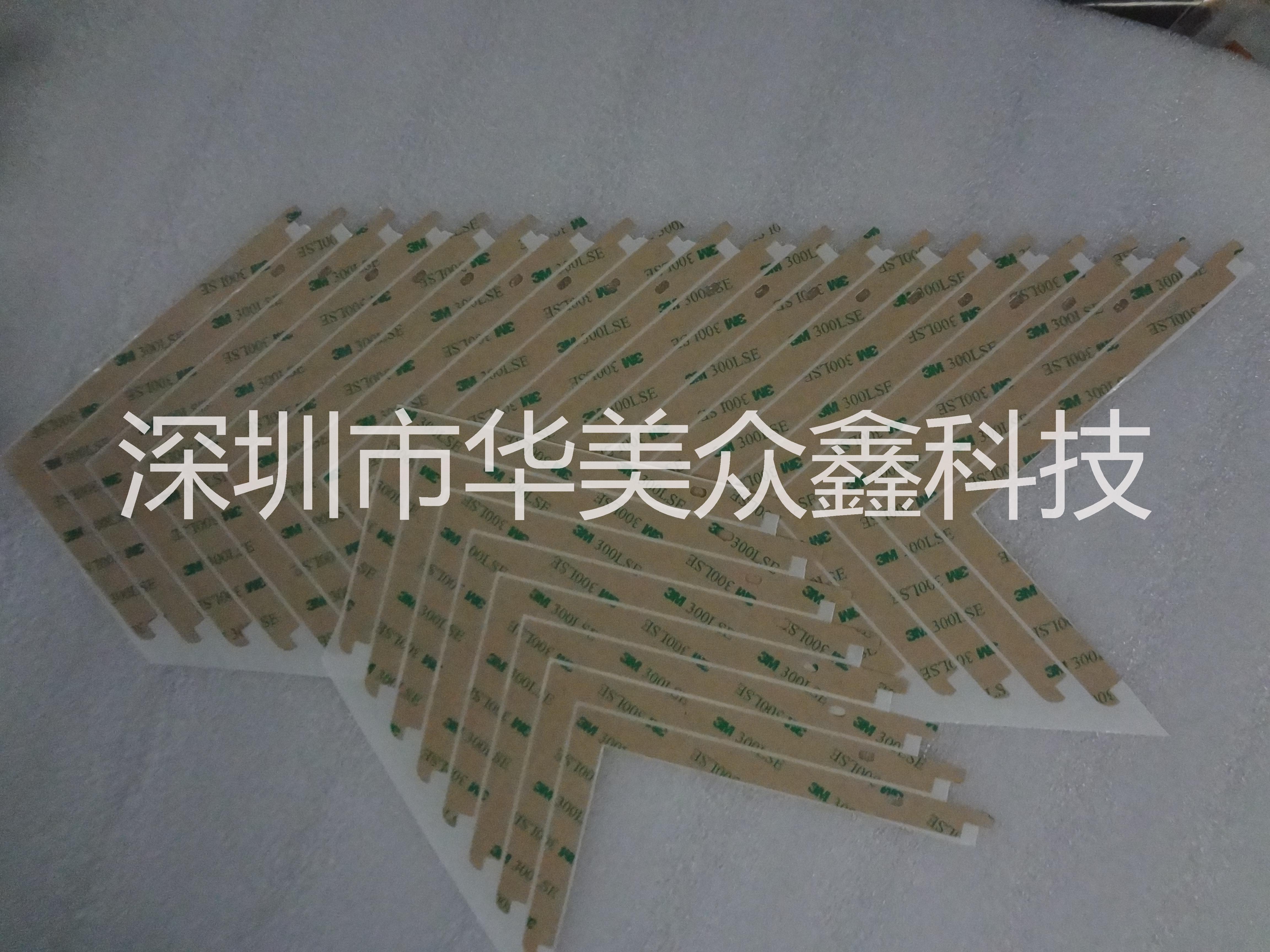 深圳TP辅料模切3M胶，泡棉，保护膜，补强厂家直销