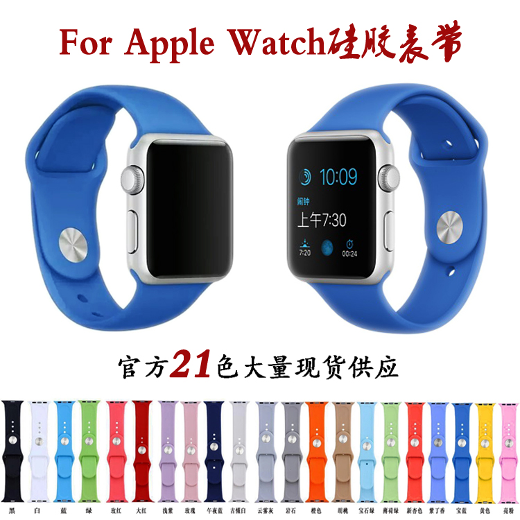 苹果硅胶表带apple watch智能防水运动表带仿原扣式替换腕带