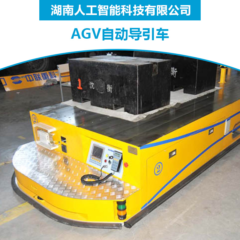 AGV自动导引车搬运型/装配型agv物流台车自动化无人导引车图片