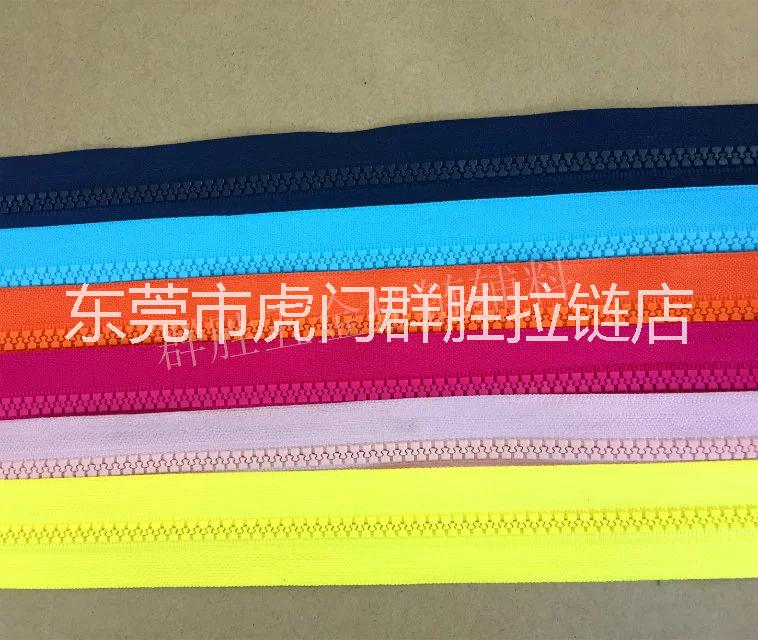 厂家 3#/5#树脂拉链 胶牙拉链 颜色多 可做手袋家纺拉链
