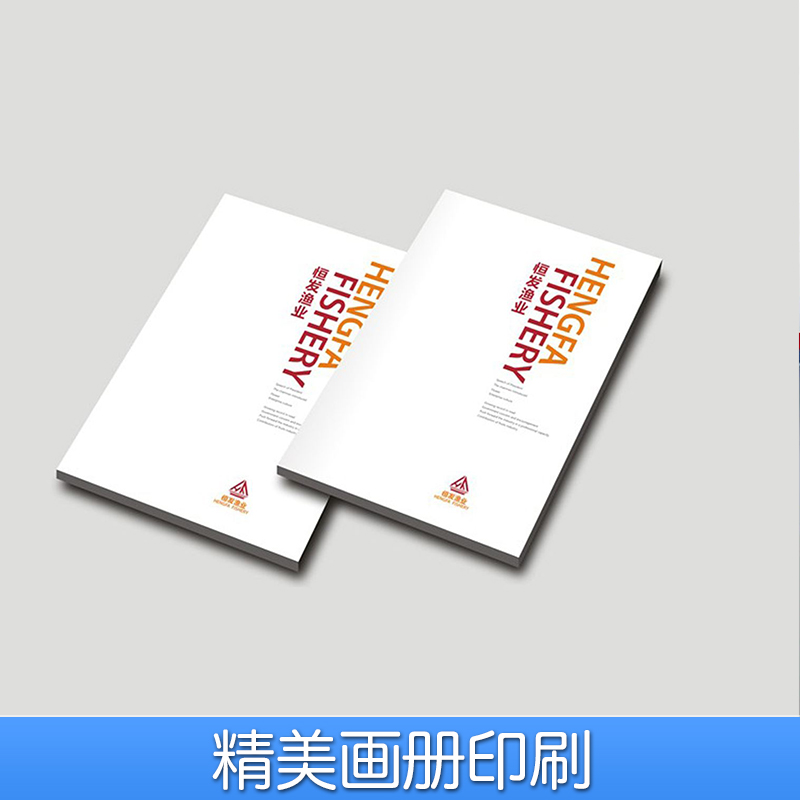 郑州市精美画册定制印刷厂家平面设计精美画册定制印刷 书刊广告宣传画册设计制作彩色印刷