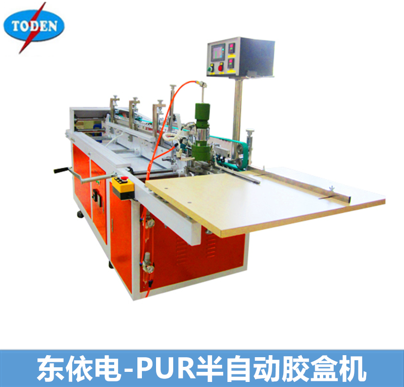 深圳东依电半自动胶盒机厂家 PVC透明胶盒自动粘边机制造商