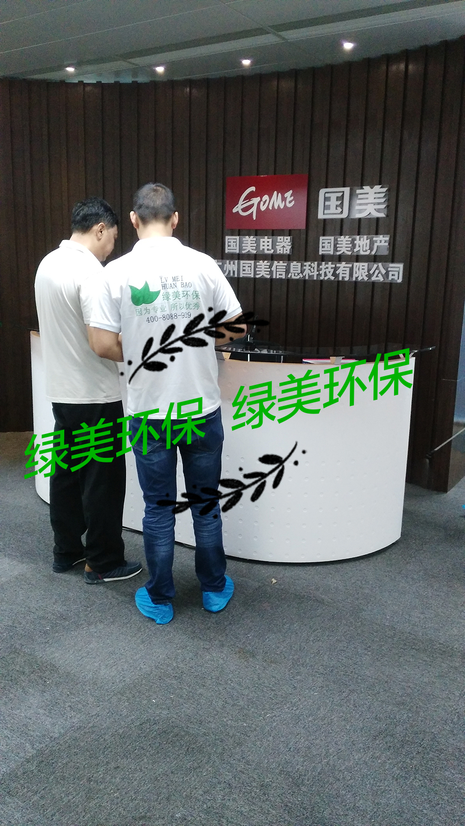 广州国美信息科技公司室内除甲醛治理工程图片