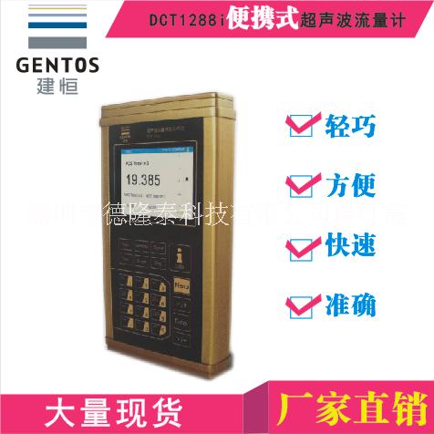 DCT1288i便携式超声波流量 DCT1288划成本超声波流量 特价便携式超声波流量计