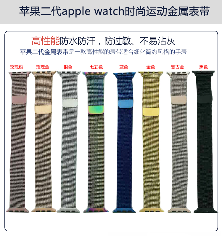 苹果米兰尼斯表带apple watch大量现货时尚金属磁吸的不锈钢网带