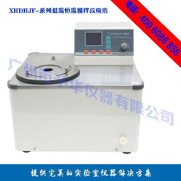 XHDHJF-4002低温反应浴批发