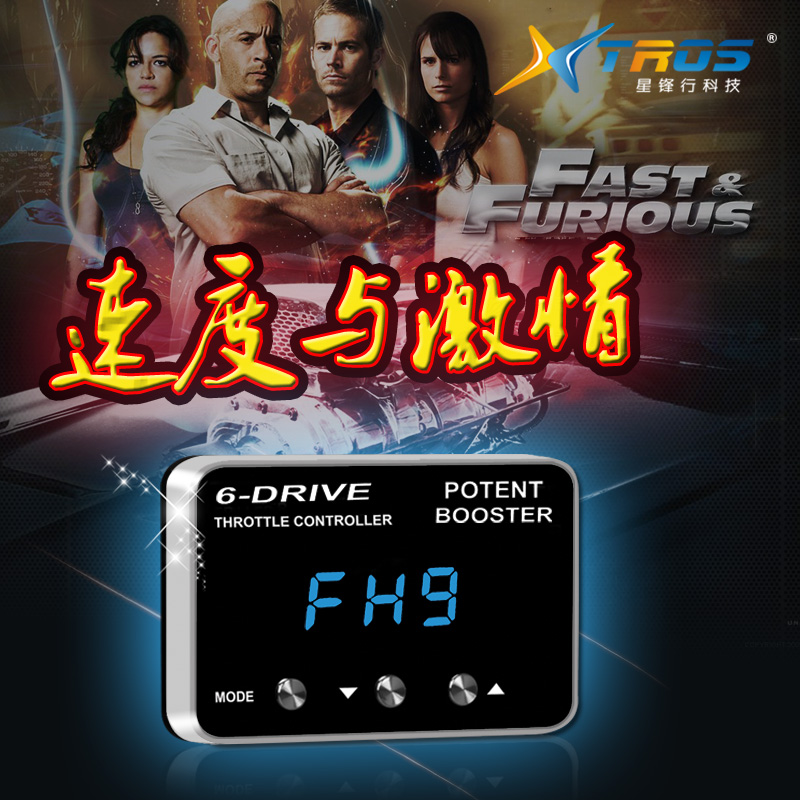 深圳星锋行电子油门加速器（价格、图片、案例）节气门控制器
