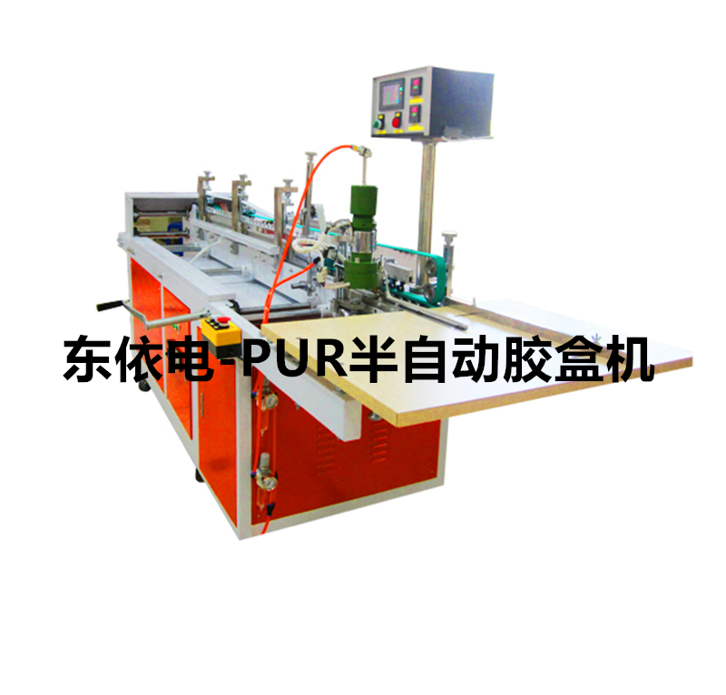 深圳东依电半自动胶盒机厂家 PVC透明胶盒自动粘边机制造商