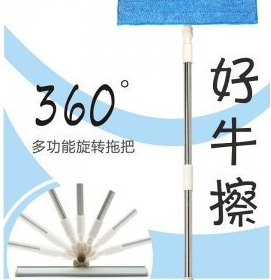 厂家直销新款家居清洁拖把 360度清洁地板擦 可固定天花板擦批发