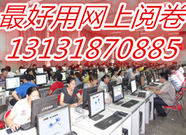 上海网上阅卷系统价格 佳能高速扫描仪 上海网上阅卷系统品牌直销图片