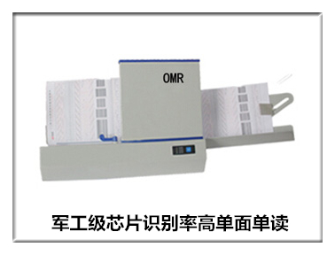 北京厂家直销阅卷机 光标阅读机价格 阅卷机品牌