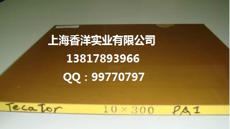 上海香洋供应瑞士进口聚酰胺酰亚胺PAI  耐高温PAI4203