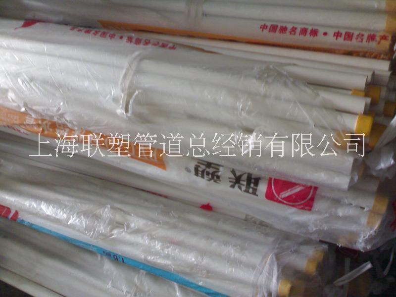 上海联塑管道PVC给水管图片