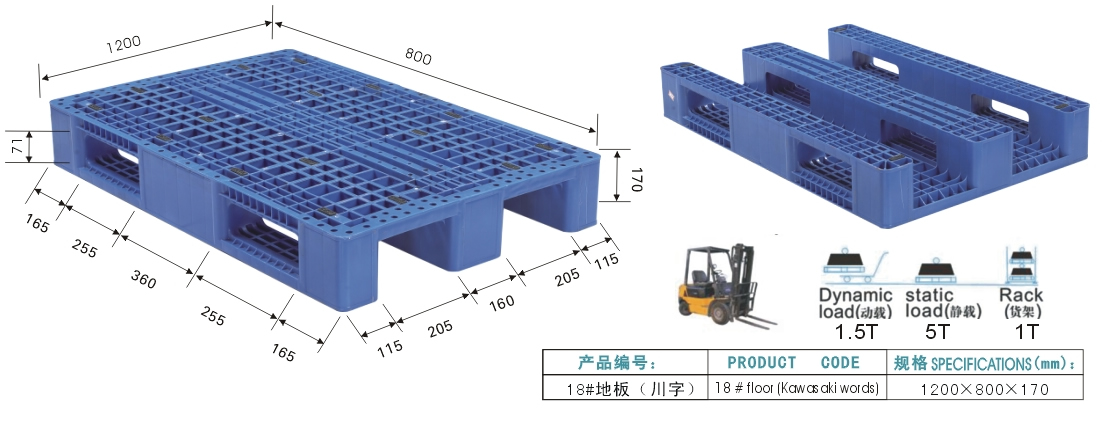 廊坊塑料托盘生产厂家批发