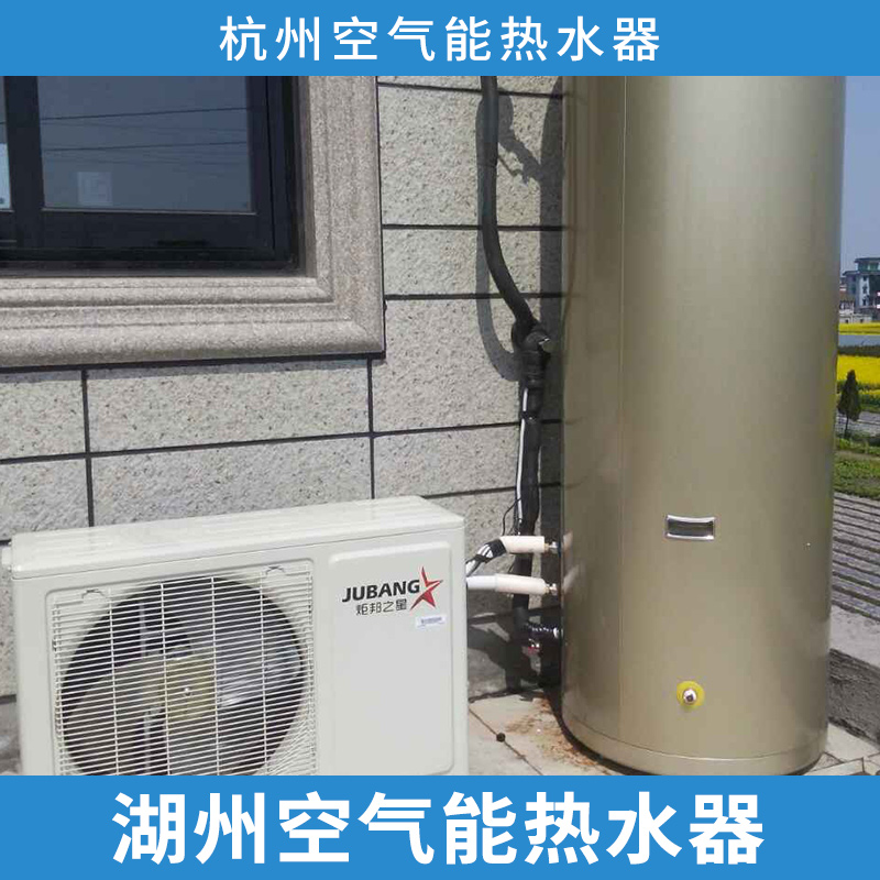 湖州空气能热水器工程 家用/商用分体直热式环保空气源热泵热水器