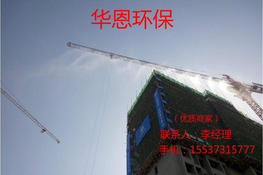 濮阳工地塔吊喷淋、建筑高空喷淋系统、环保局专用喷淋