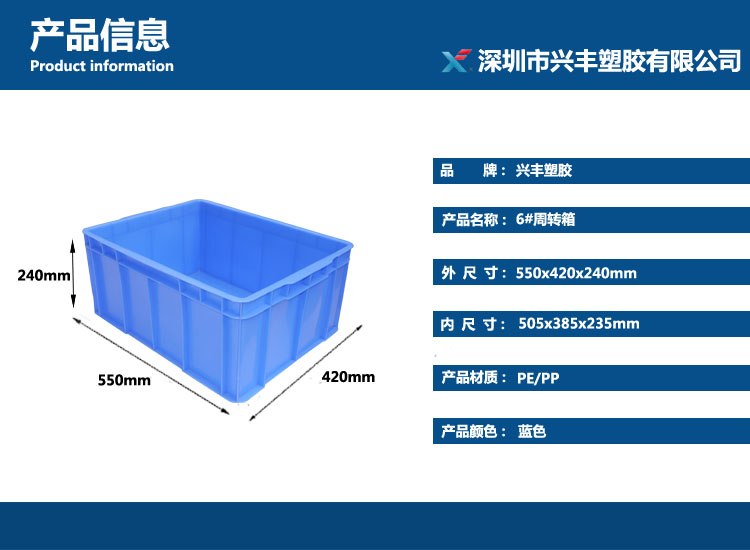 佛山塑料餐具筐厂家批发价格批发