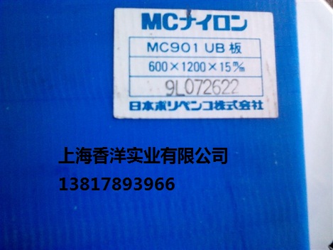 上海市MC901尼龙厂家