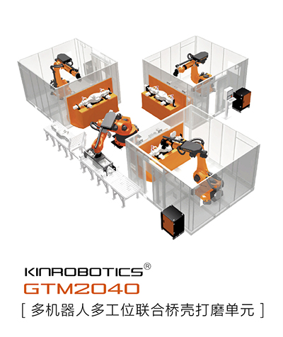 GTM2040桥壳铸件打磨机器人批发