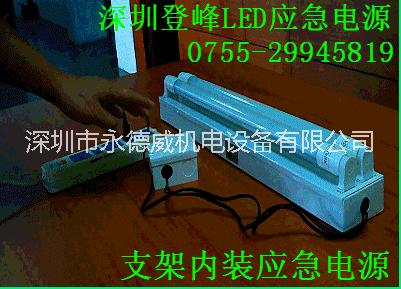 LED三防灯应急电源，36W，一拖二灯管应急电源，LED灯管应急电源