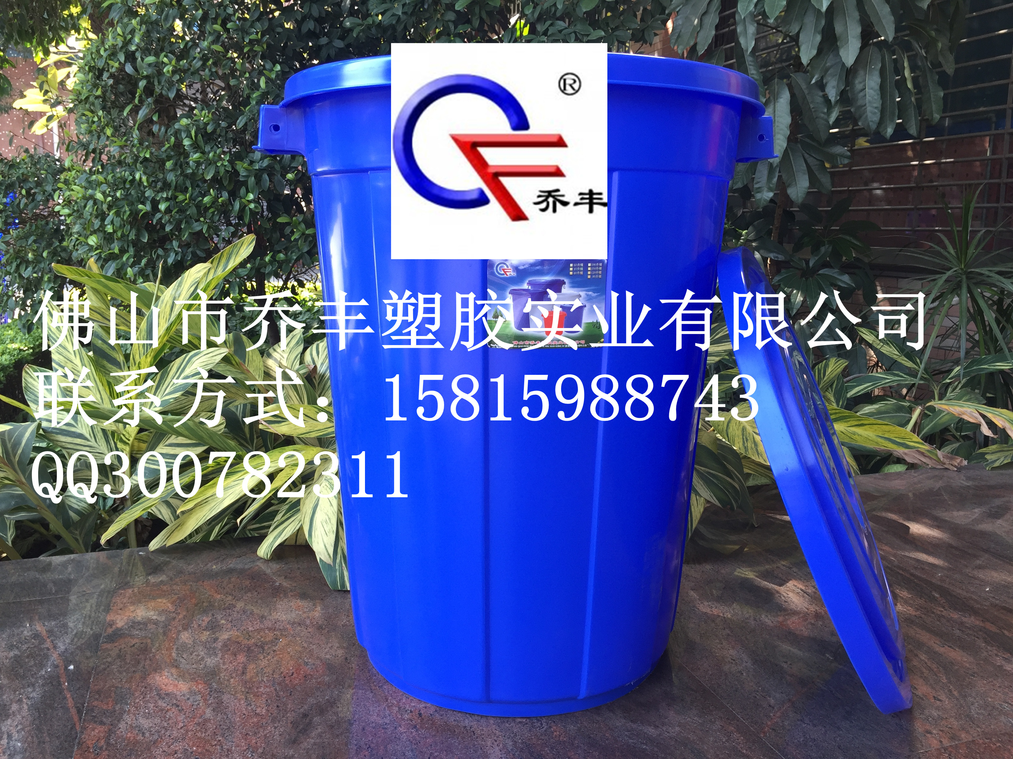 佛山加大号塑料白色水桶生产厂家 佛山乔丰塑胶实业有限公司