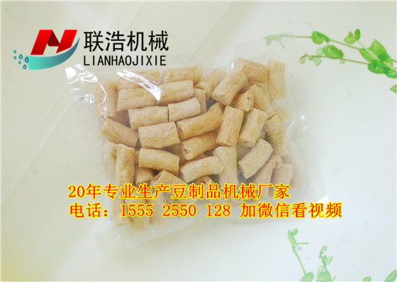 重庆做蛋白肉的机器/蛋白肉生产线|蛋白肉机价格