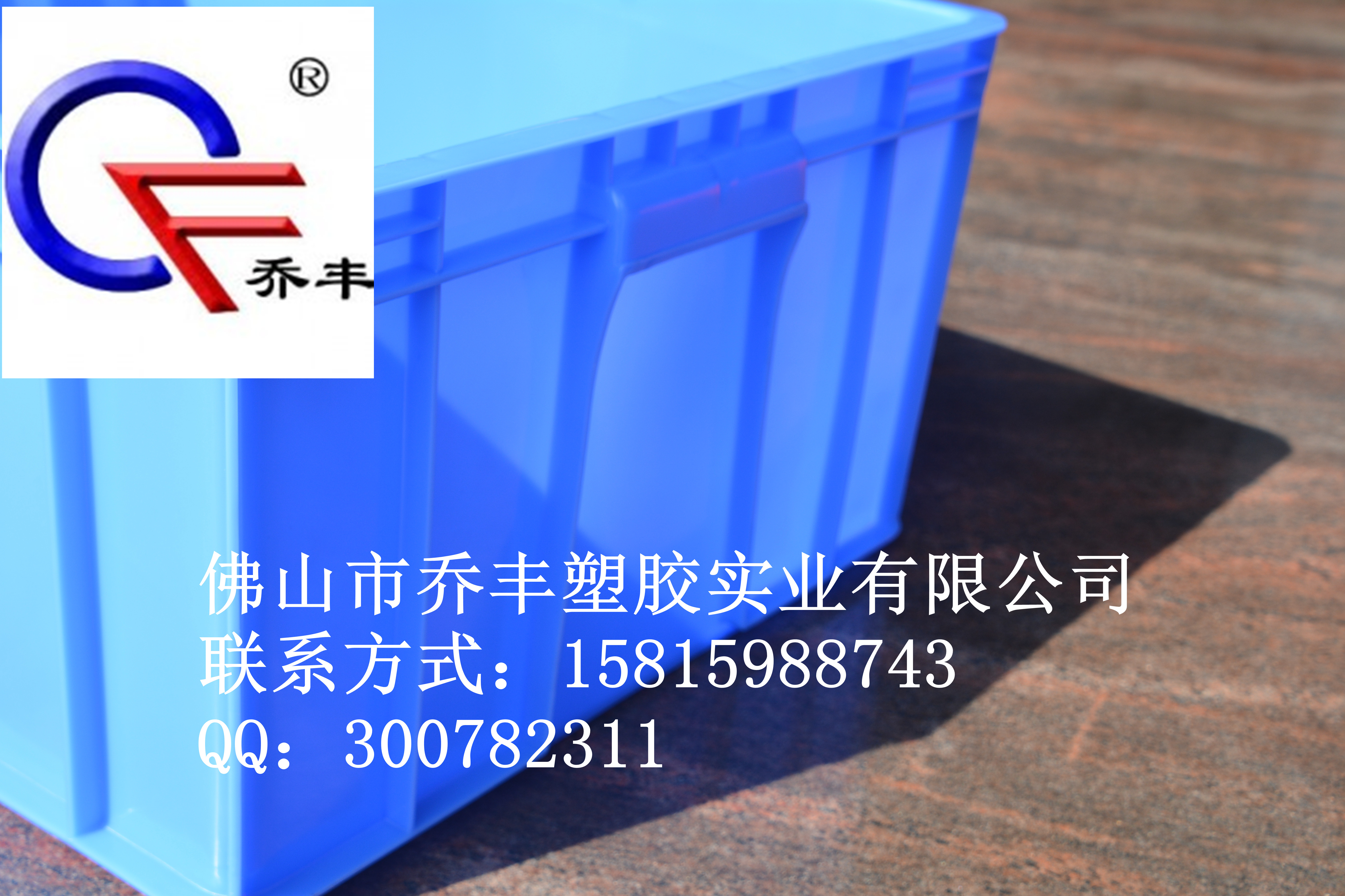 广州餐具塑料周转箱生产厂家，广州餐具塑料周转箱，广州餐具塑料批