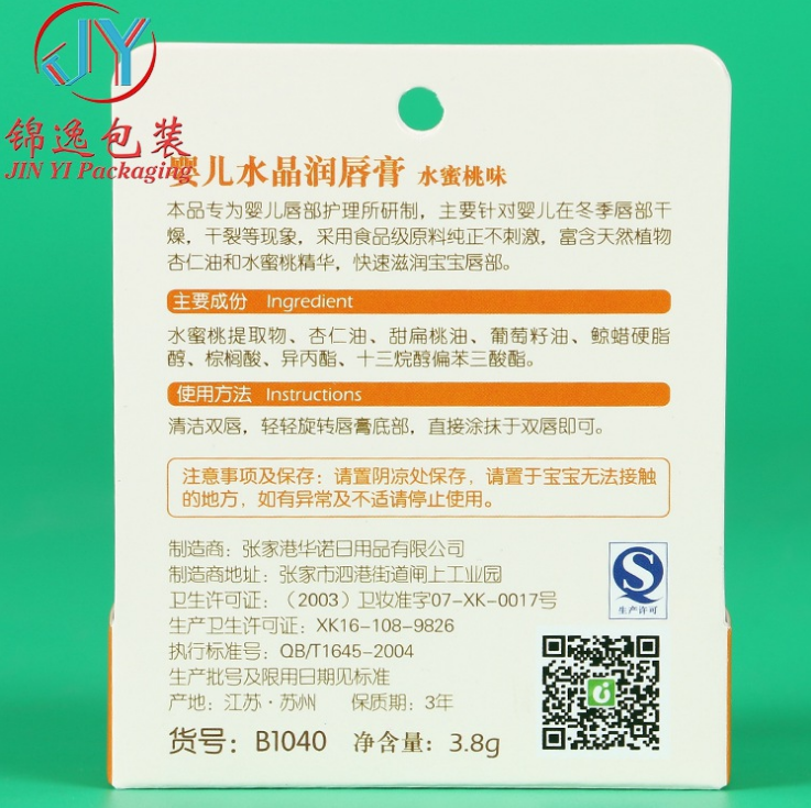 定做厂家纸盒报价供应商纸盒报价手提袋定制手机膜盒 润唇膏包装盒