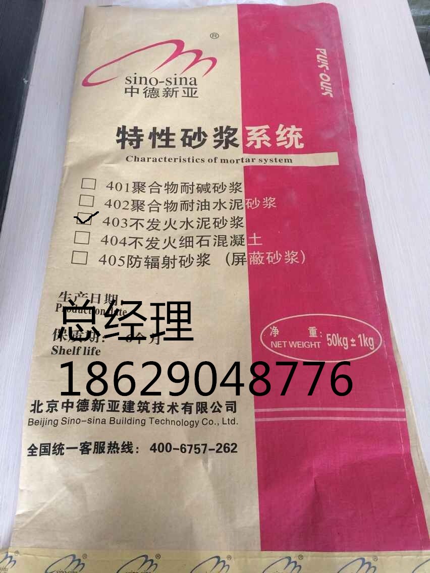 广州混凝土报价  不发火砂浆生产厂家  防静电砂浆直销批发图片